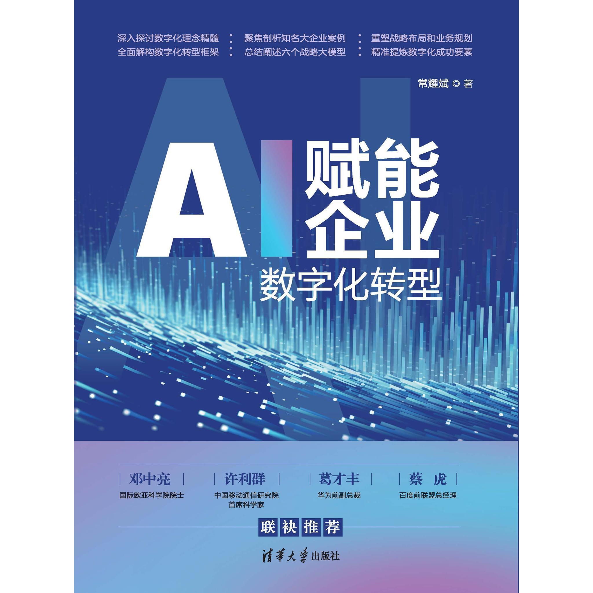 以掼蛋全局博弈思维解锁AI数字化转型新路径(图1)