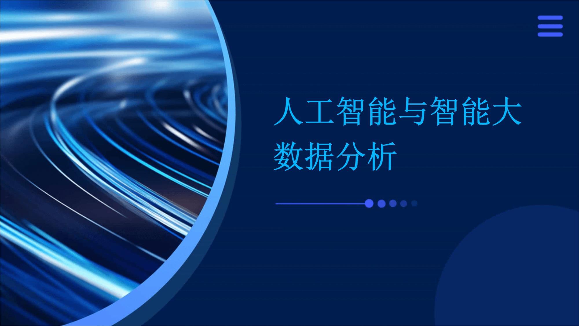浪潮数字企业参编的国标《人工智能工业大模型体系架构》正式发布助力工业AI规范化落地(图1)