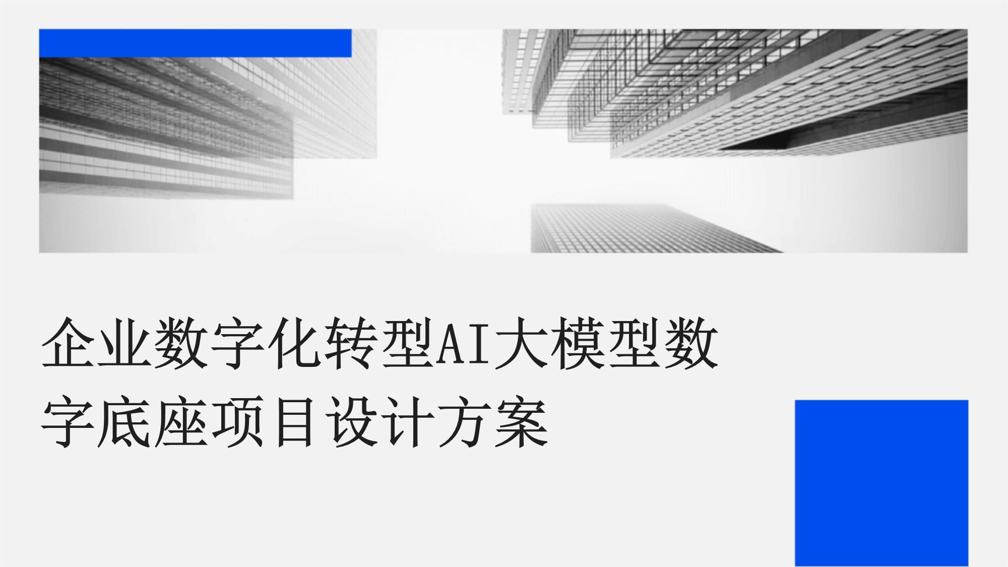 口碑推荐企业官网公司：全流程标准化服务助力企业数字化转型(图1)