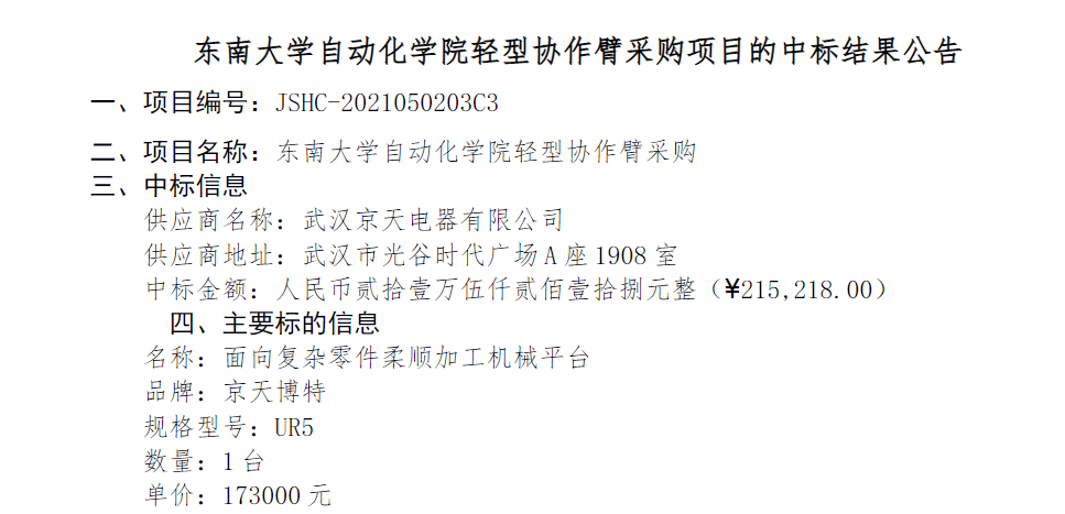 2026年主流ERP服务商TOP5排行榜盘点(图1)