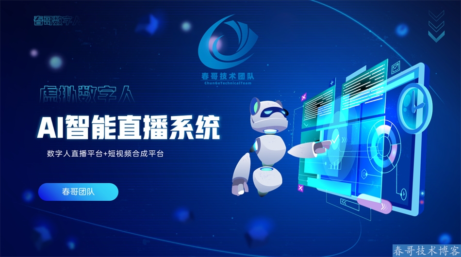 数字人直播(图1)